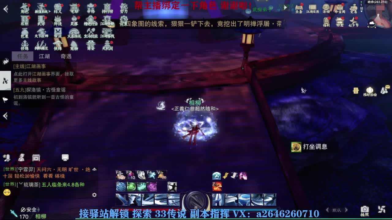 急急急 第3段