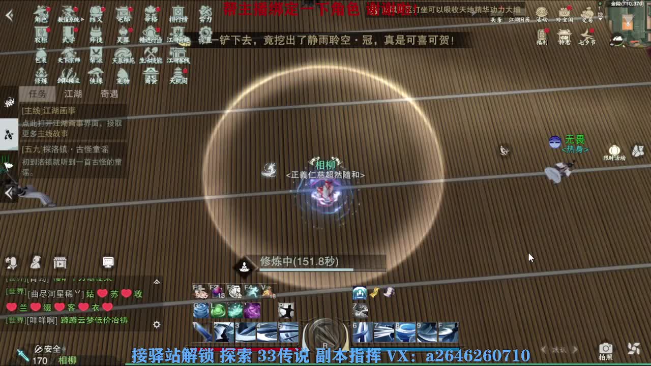 急急急 第6段