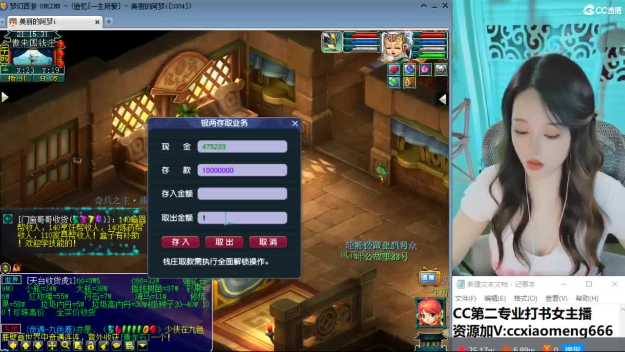 官方推荐打书主播 第1段