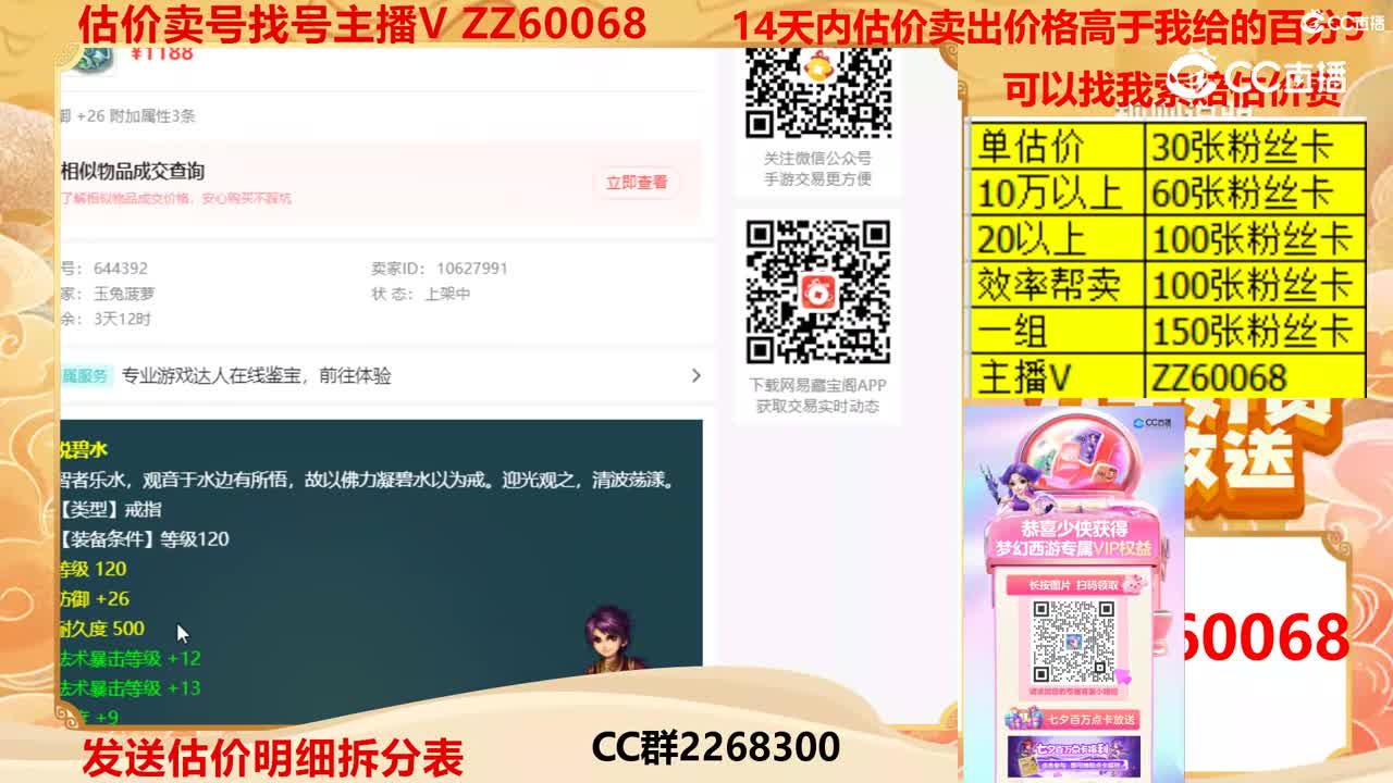 【主播点评】悦碧水