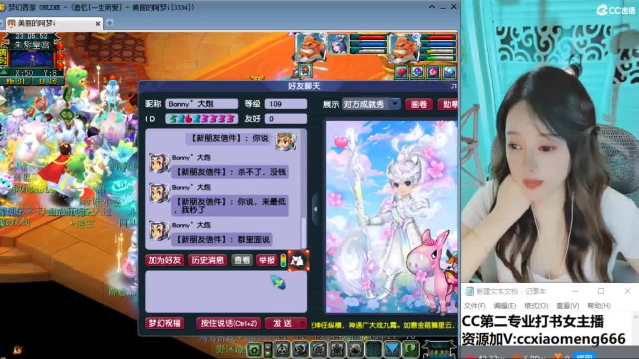 官方推荐打书主播 第5段