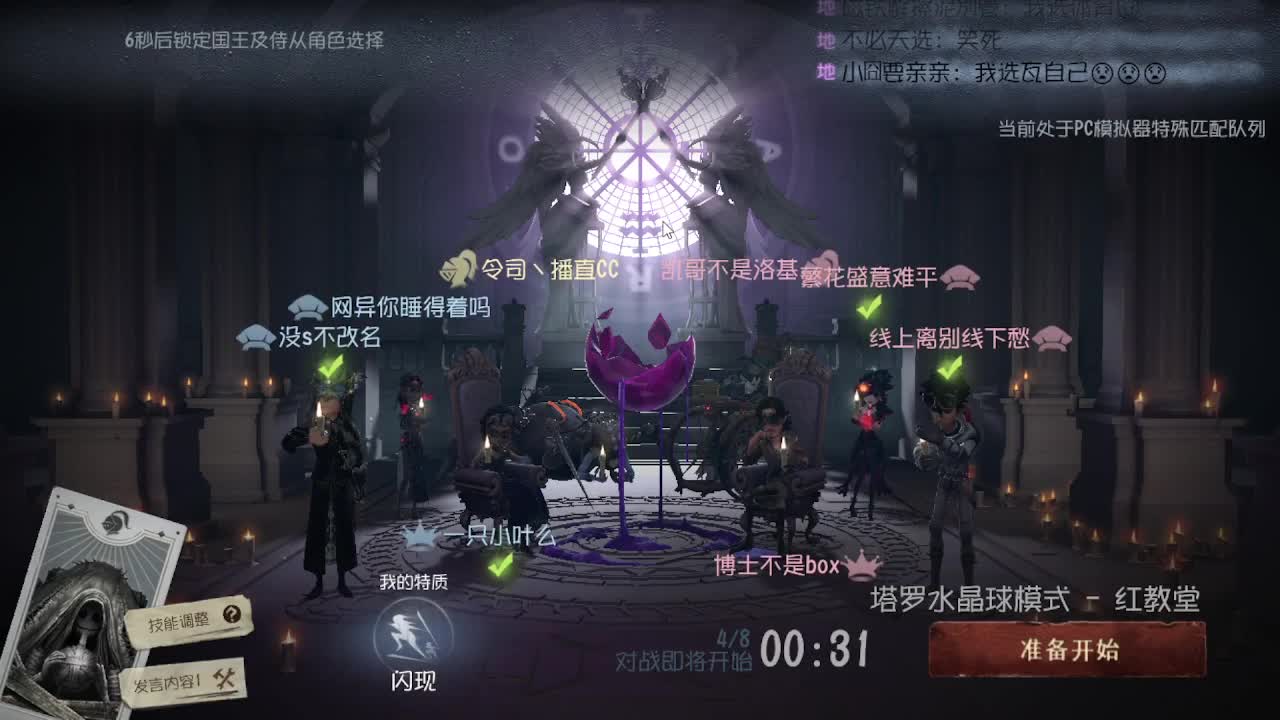 人屠双皇~ 第4段