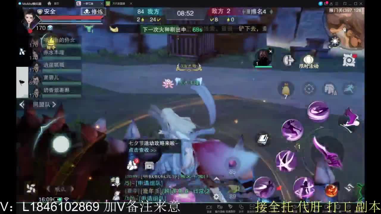 接副本包车各种 第3段