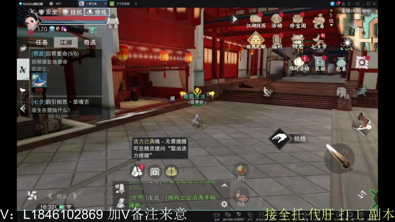 接副本包车各种 第4段