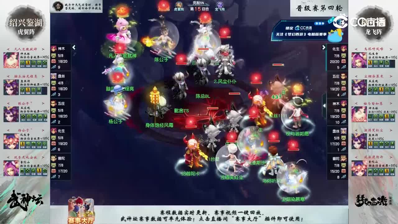 【205联武神坛】【晋级赛第四轮】橘子洲VS绍兴鉴湖【CC情报站】