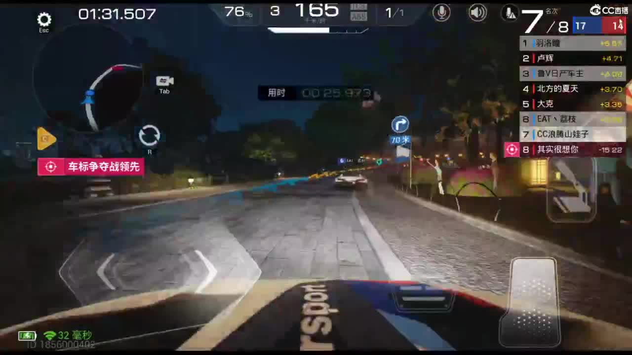 垫底上车神！ 第3段