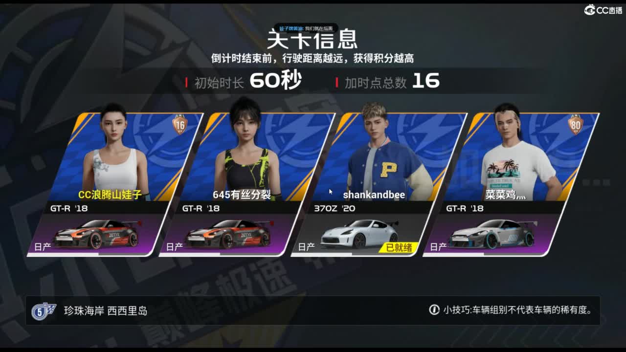 垫底上车神！ 第4段