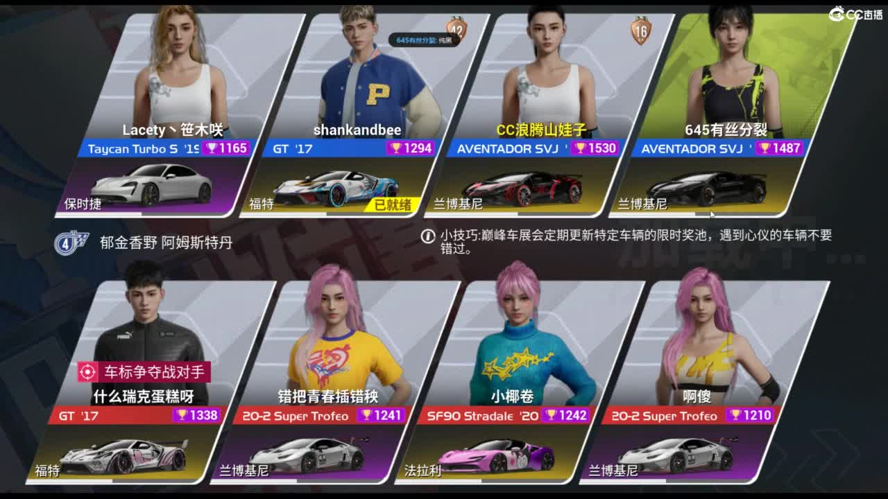 垫底上车神！ 第6段