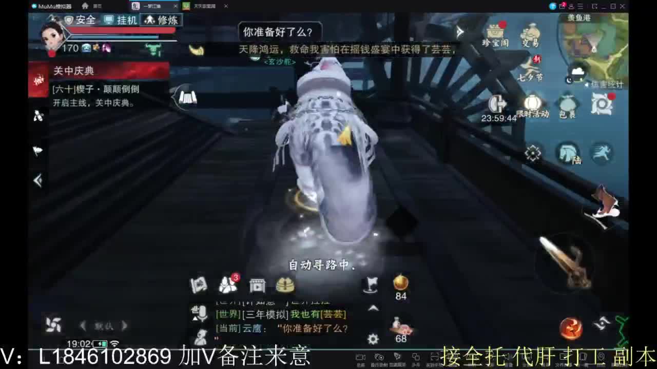 接副本包车各种 第9段