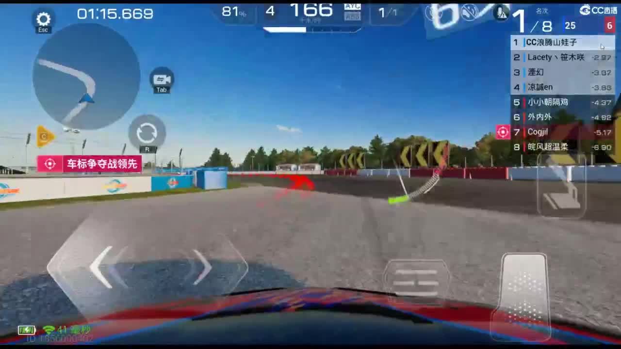 垫底上车神！ 第8段