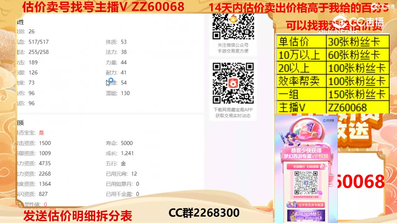 【主播点评】雷龙