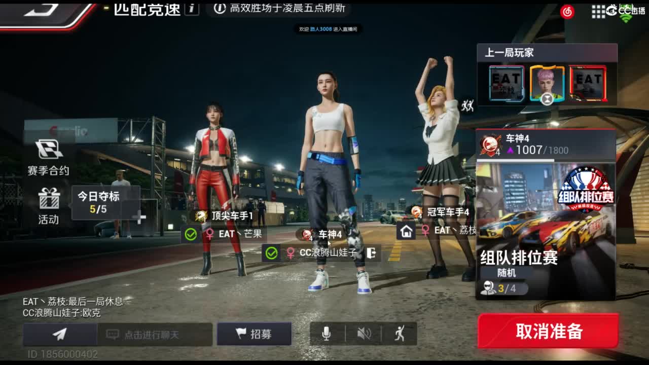 垫底上车神！ 第12段