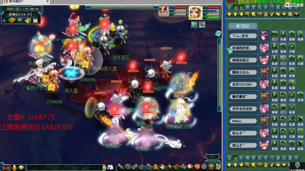 武神坛第一视角冲刺16~ 第5段