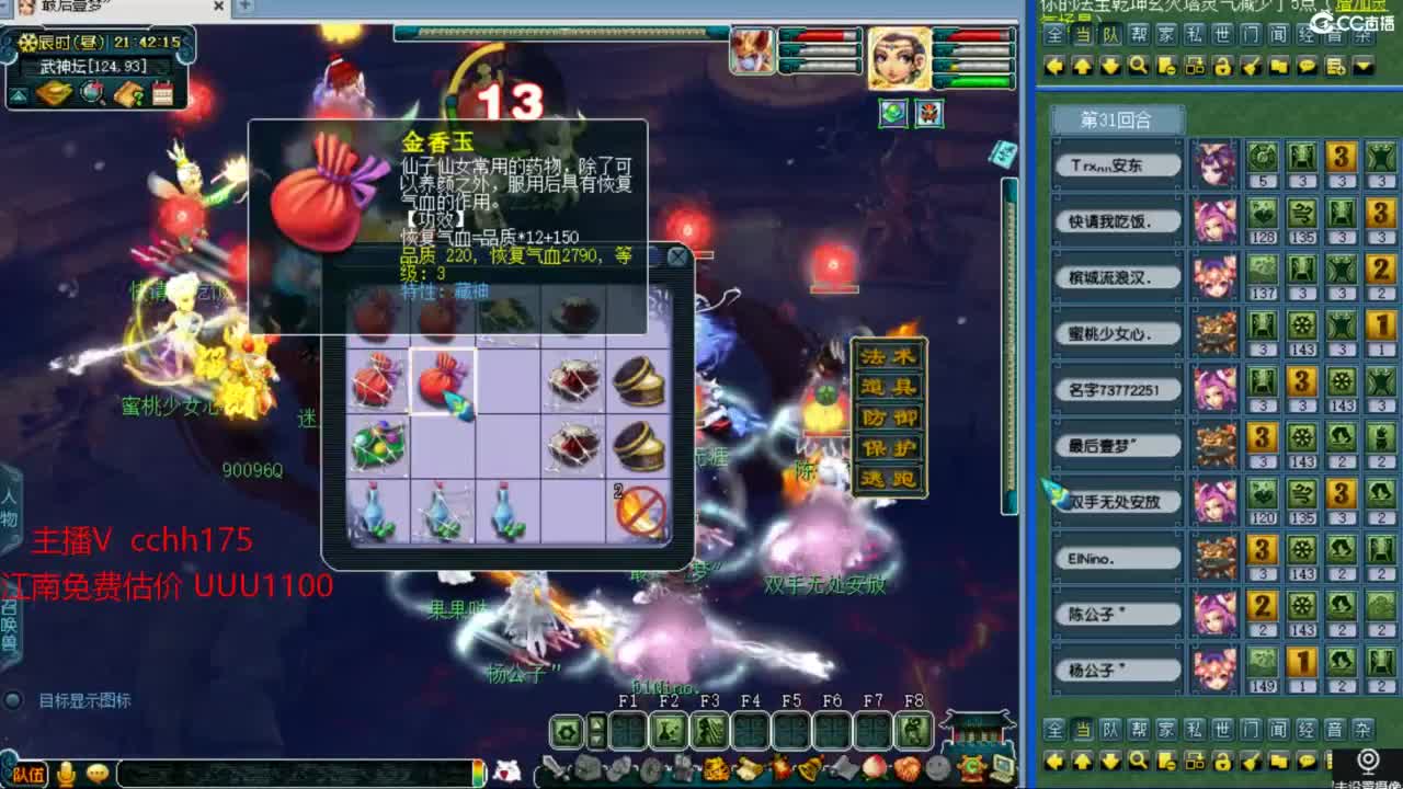 武神坛第一视角冲刺16~ 第6段