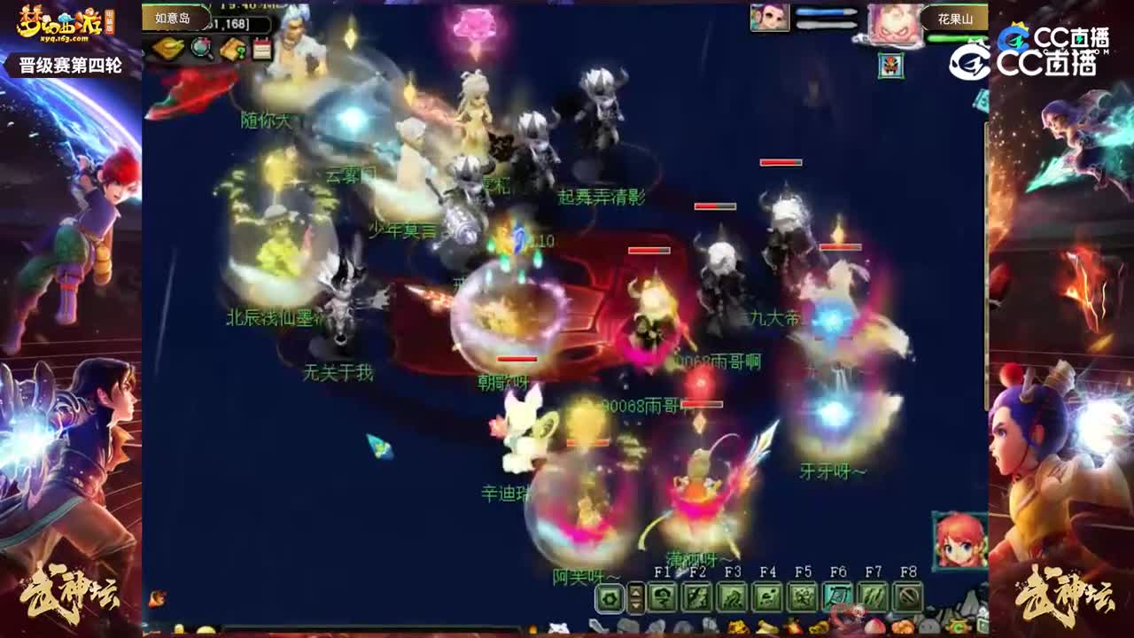 【205联武神坛】【晋级赛第四轮】花果山VS如意岛【CC情报站】