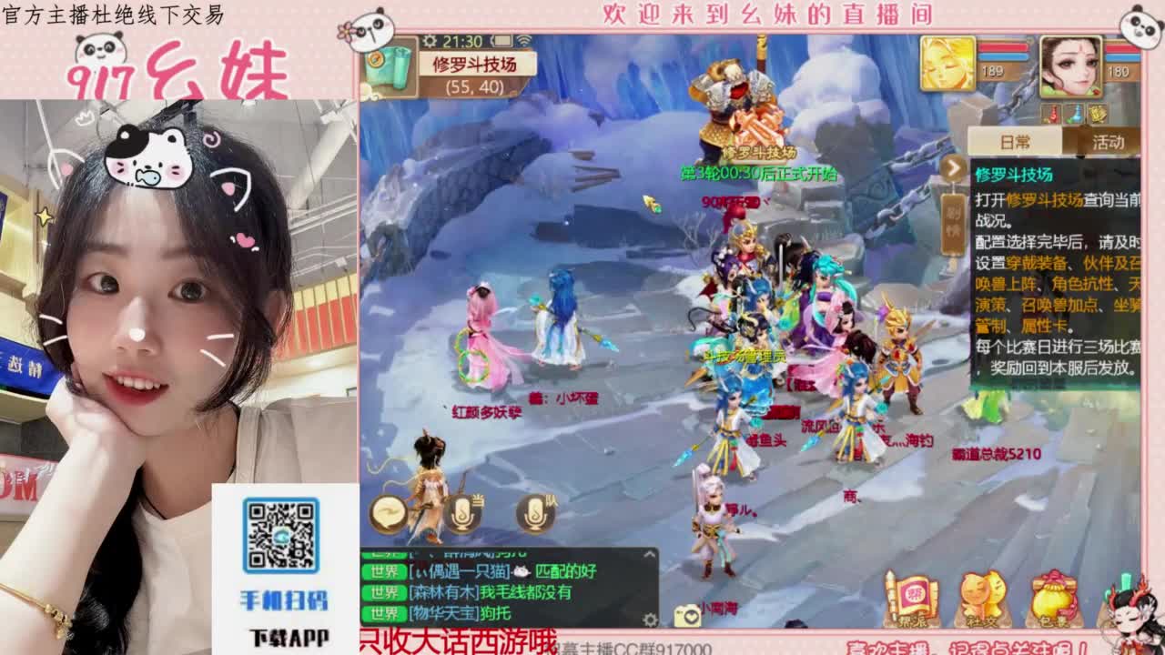 完美困难仙桃 第4段