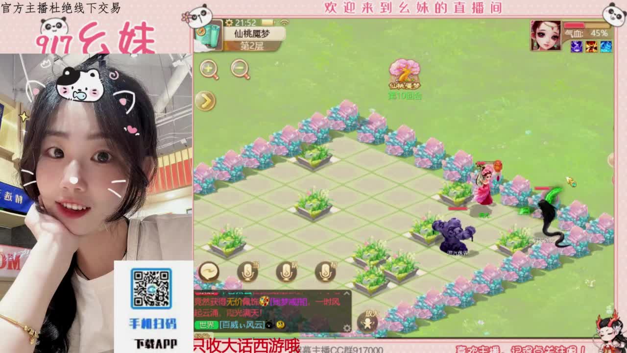 完美困难仙桃 第5段