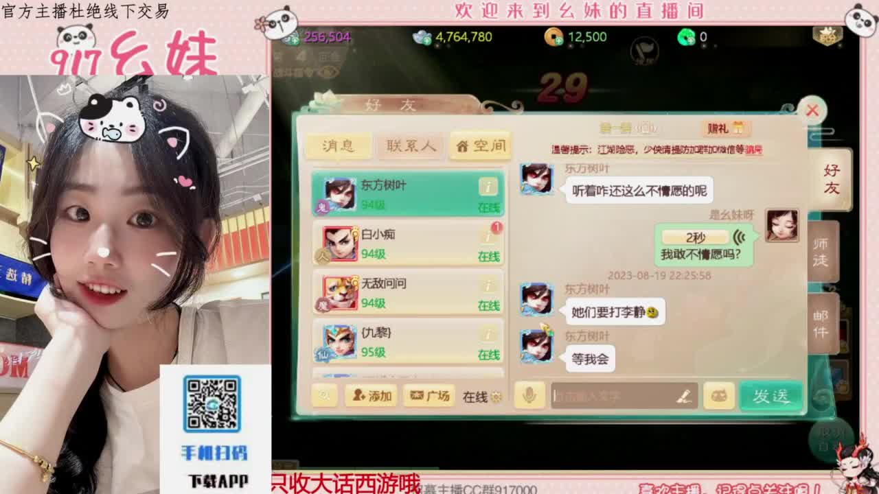 完美困难仙桃 第6段