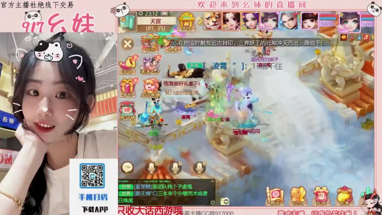 完美困难仙桃 第7段