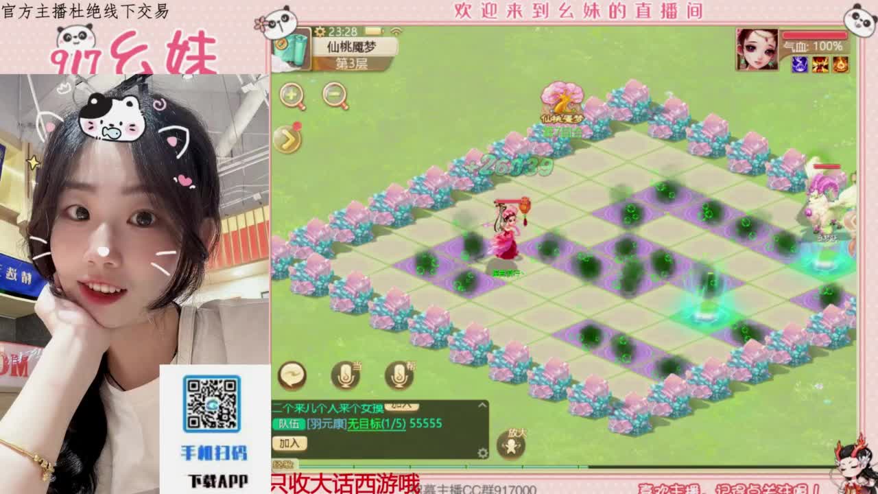 完美困难仙桃 第8段