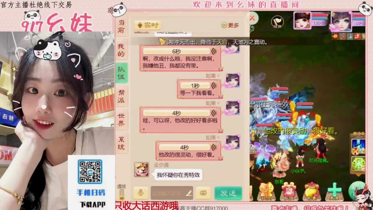 完美困难仙桃 第9段