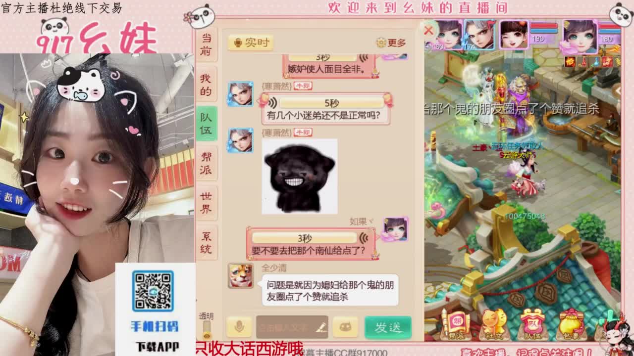 完美困难仙桃 第10段