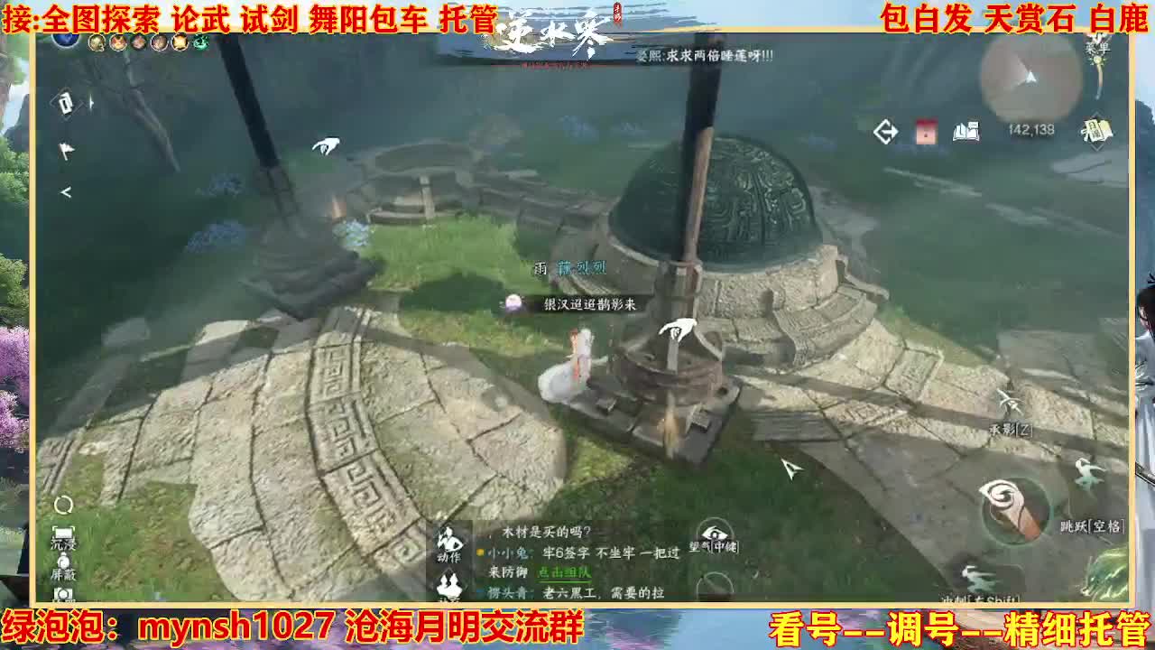 接H舞阳指挥教学 第2段