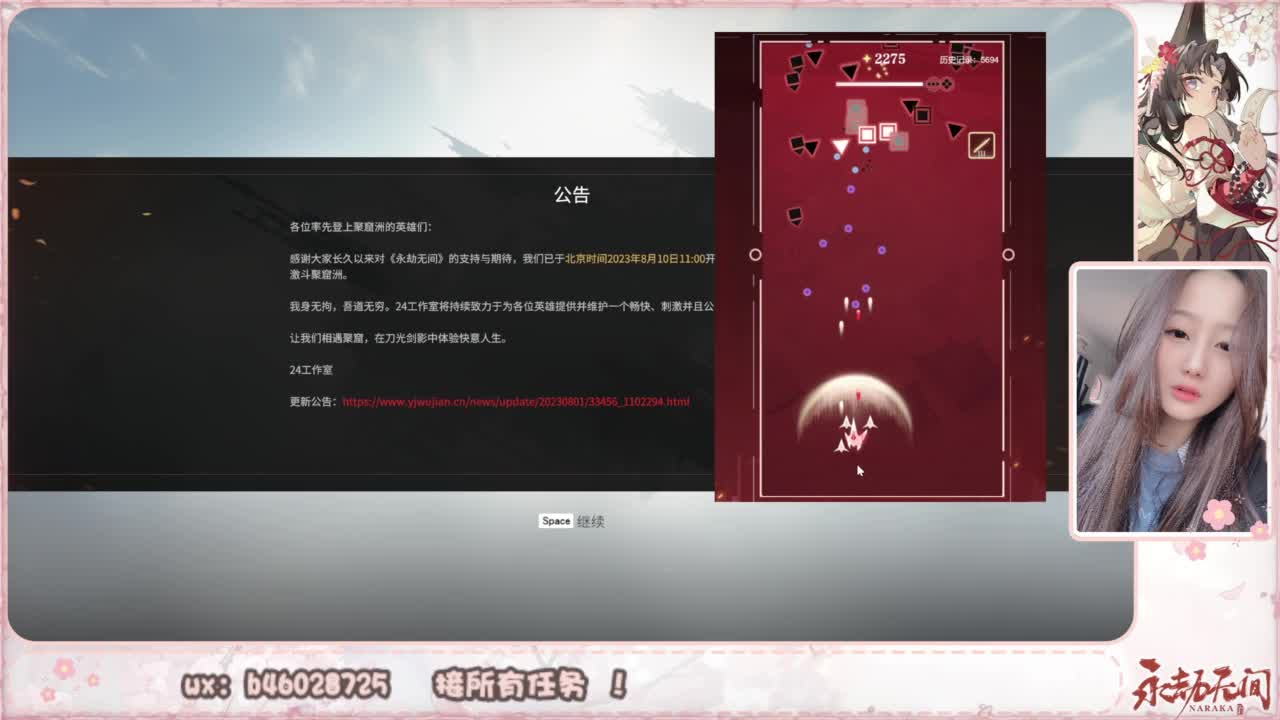 接所有任务！ 第3段