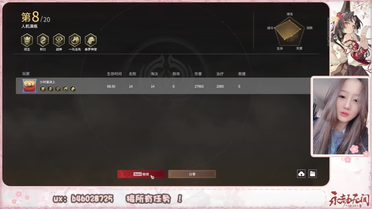 接所有任务！ 第7段