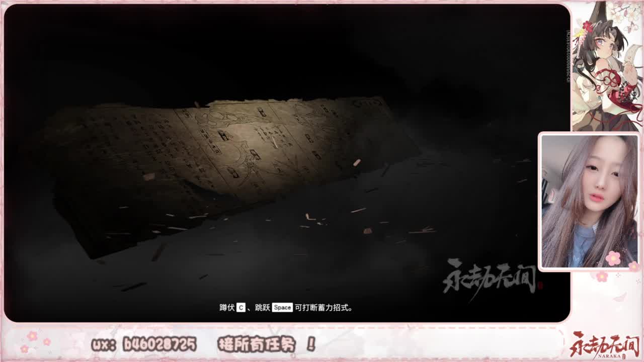 接所有任务！ 第8段