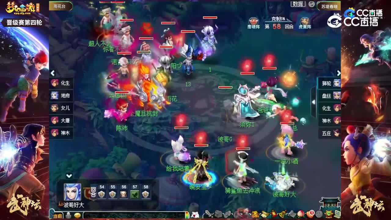 【205联武神坛】【晋级赛第四轮】苏堤春晓VS雨花台【CC情报站】