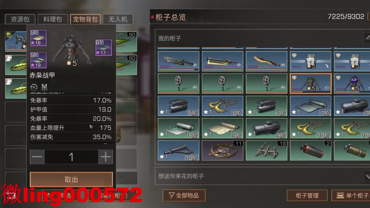 不要留下我一个人孤军奋战.. 第2段