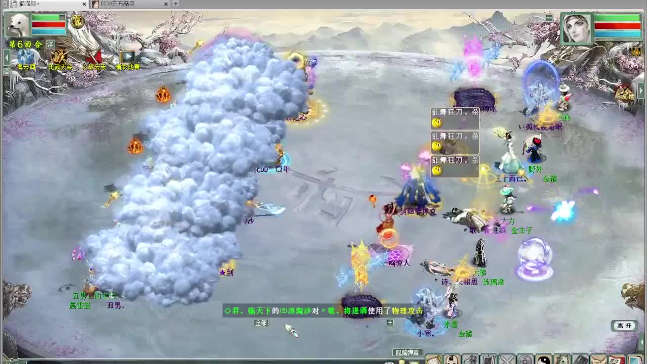 比武大会 君临天下VS 第2段