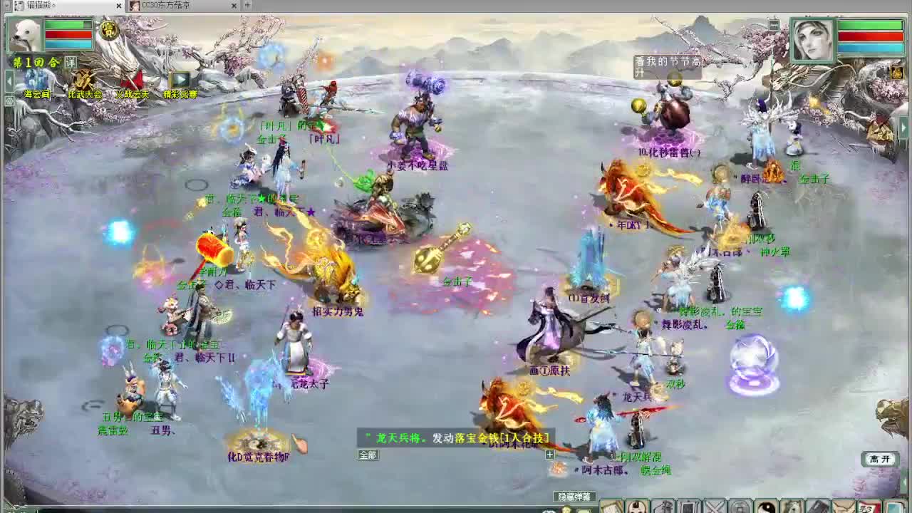 比武大会 君临天下VS 第3段