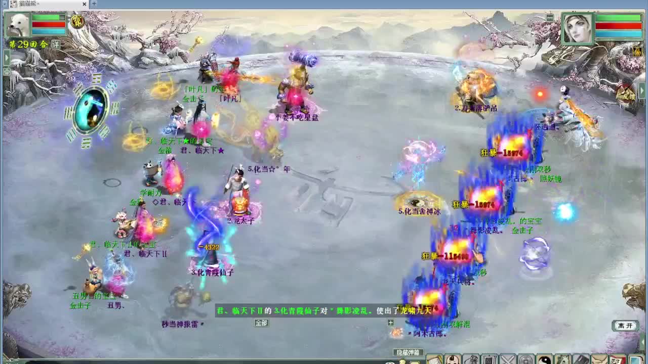 比武大会 君临天下VS 第4段