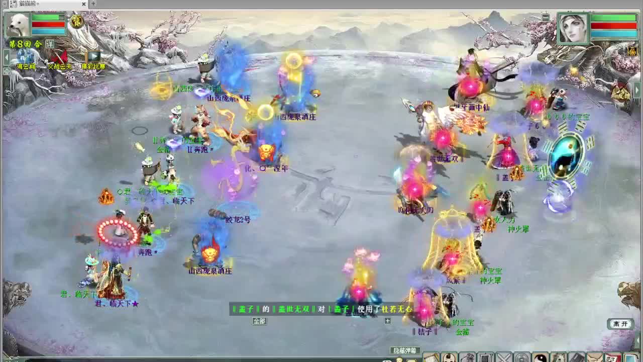 比武大会 君临天下VS 第6段