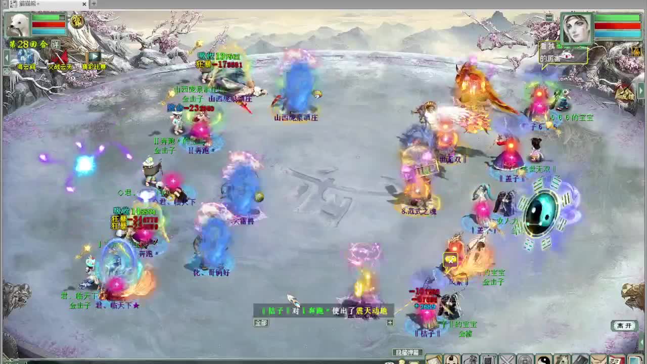 比武大会 君临天下VS 第7段