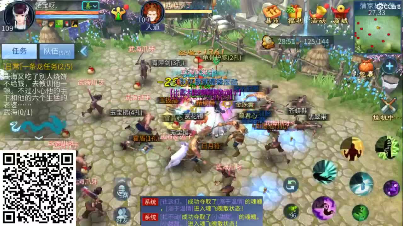 接托管  打架 夺魂~ 第1段