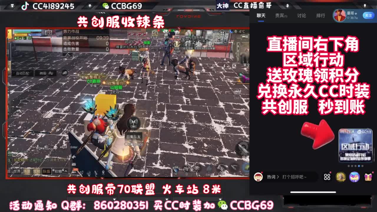 共创服CC秒到带联盟 第1段