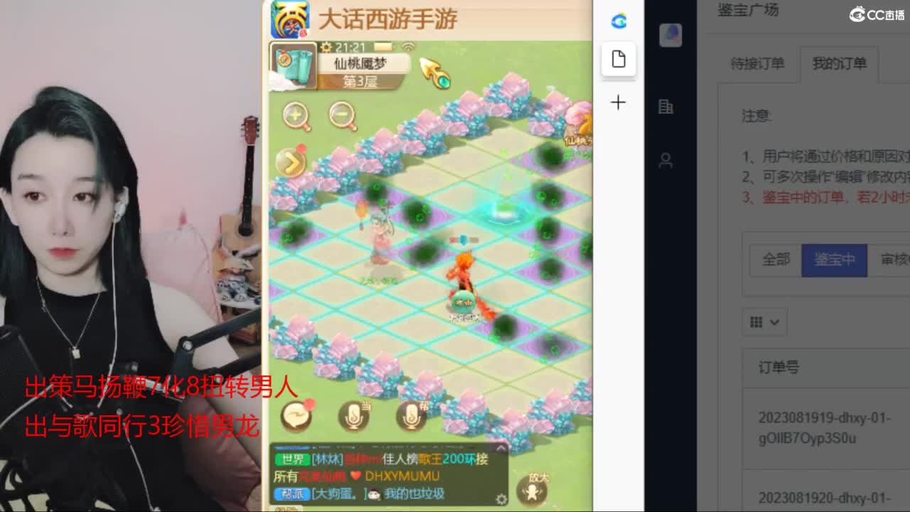 接大闹，专业估号找号推号 第4段