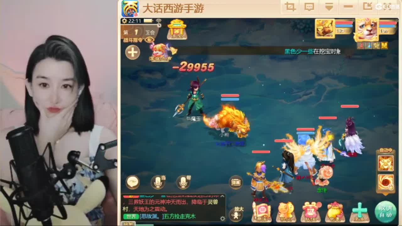 接大闹，专业估号找号推号 第5段