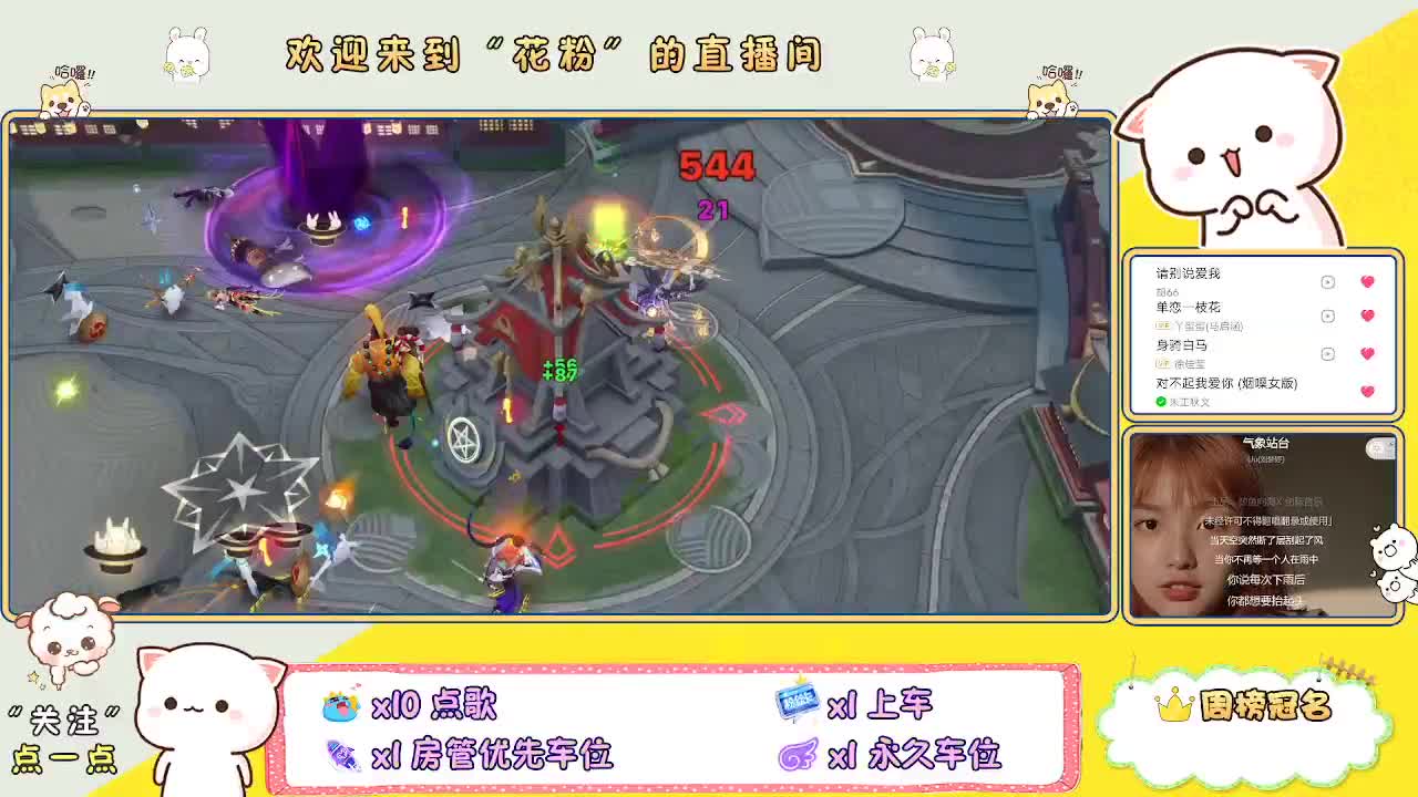 好好播 好好活 越努力 越幸运~ 第7段