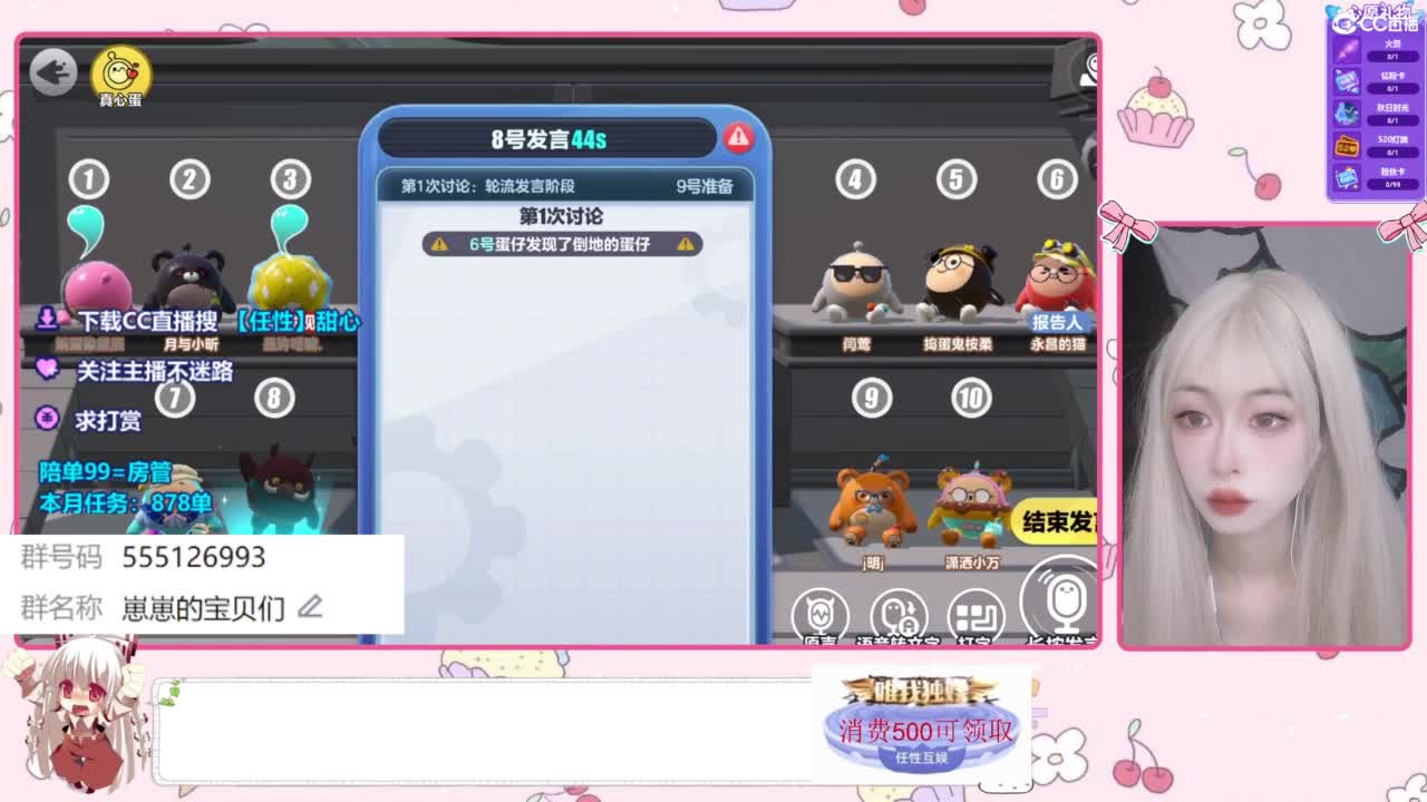 兑换永久时装 第1段