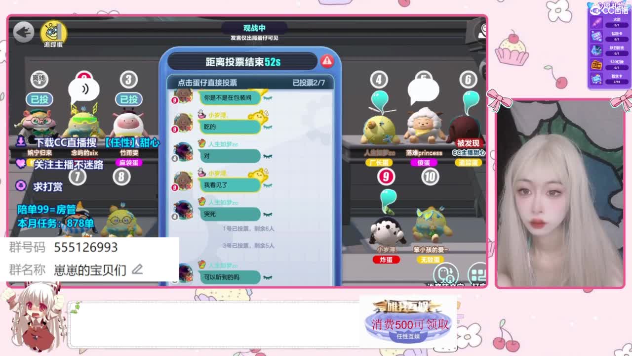 兑换永久时装 第2段