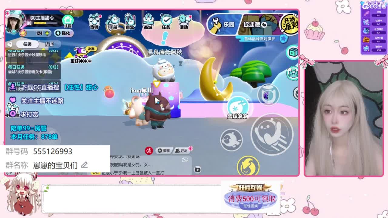 兑换永久时装 第3段