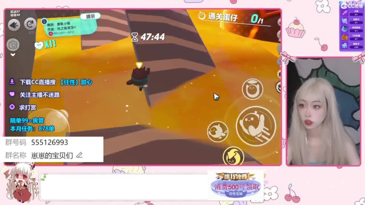 兑换永久时装 第4段