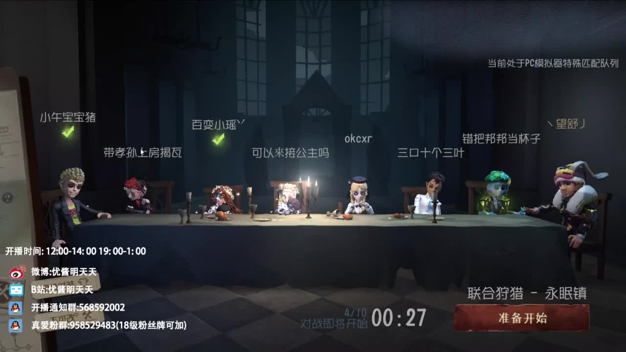 很会夹的男主播 第11段