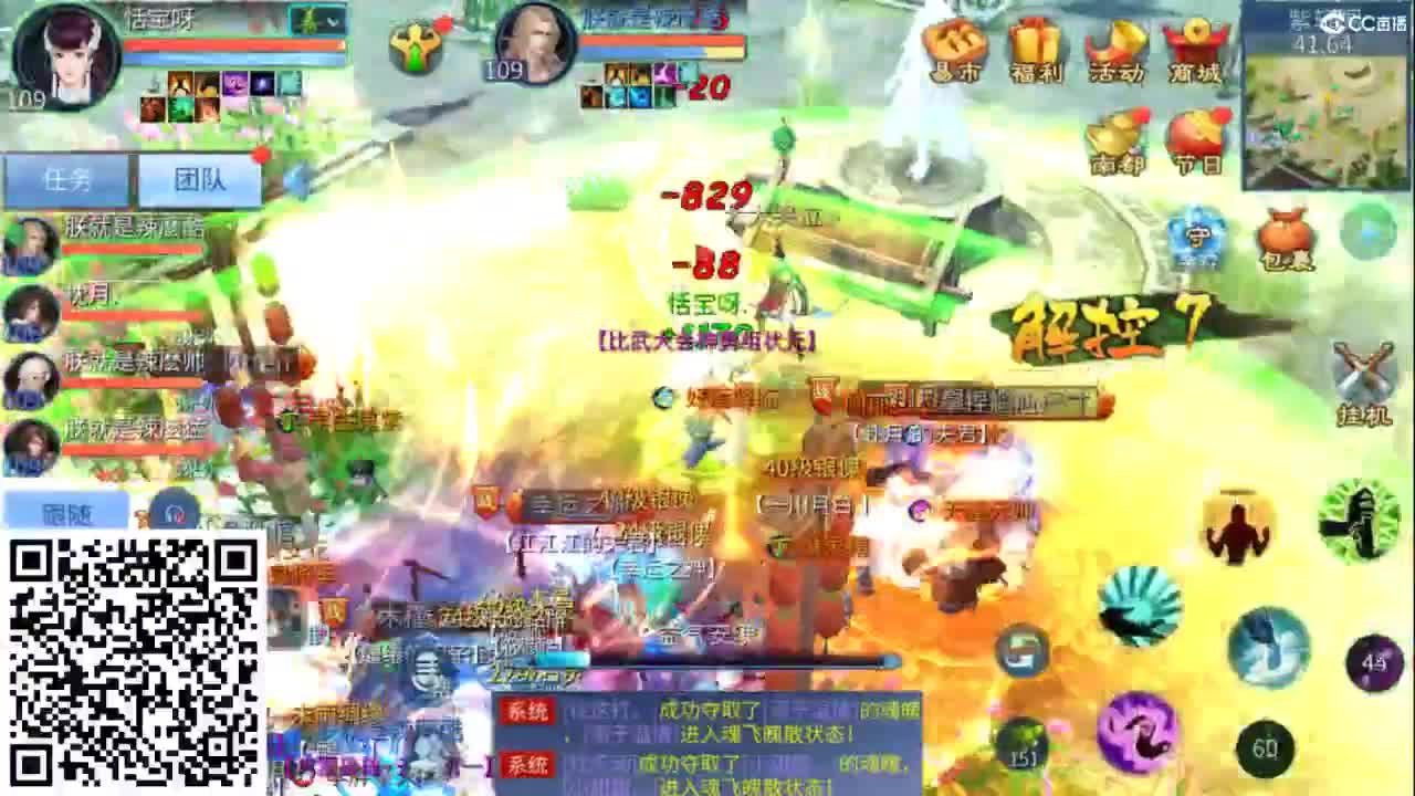 接托管  打架 夺魂~ 第4段