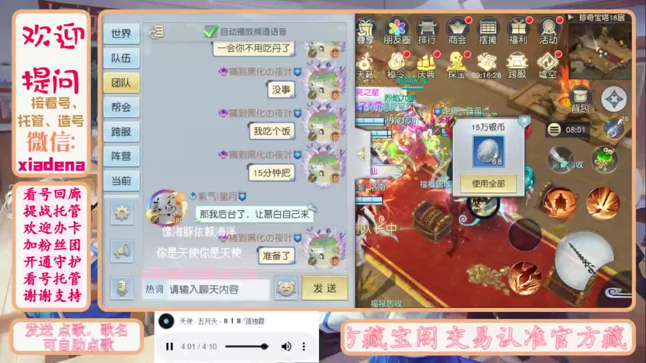 进来唠嗑 第2段
