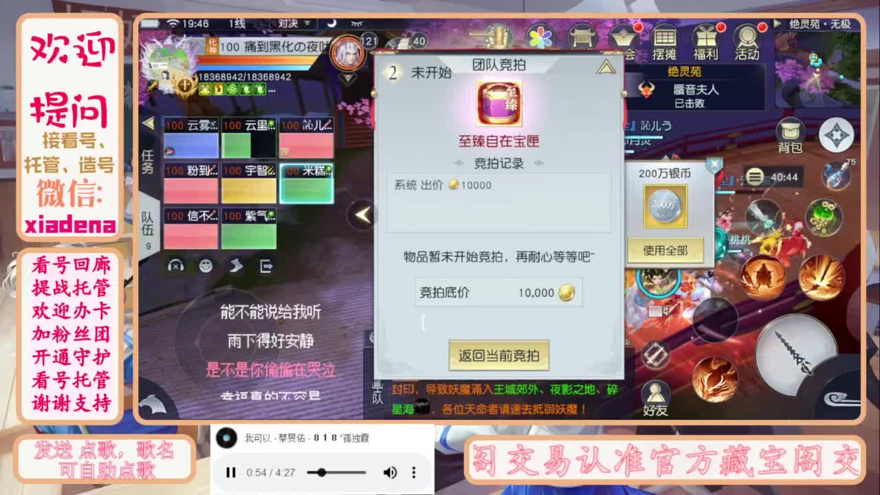 进来唠嗑 第4段